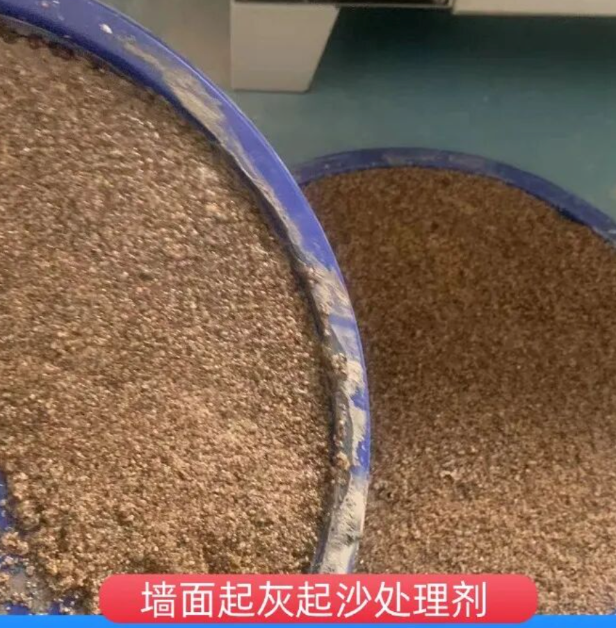 丰都墙面起灰起沙处理硬化剂工作原理